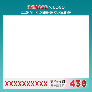 淘寶電商藍色簡約促銷主圖