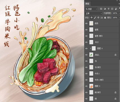 紅燒牛肉面