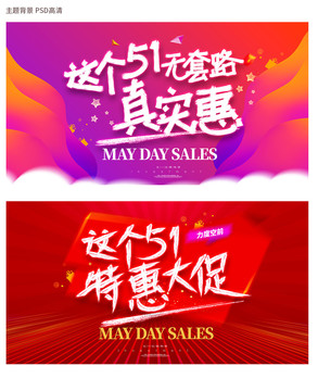 五一活動(dòng)