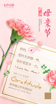 母親節(jié)