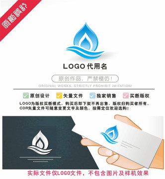 水滴LOGO