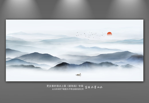 山水畫