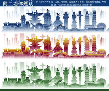 商丘