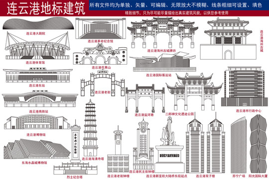 连云港线稿