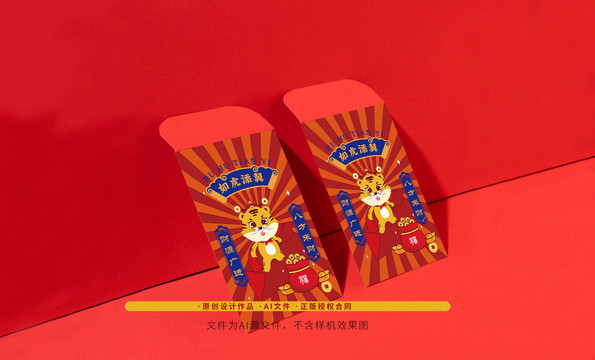 虎年紅包
