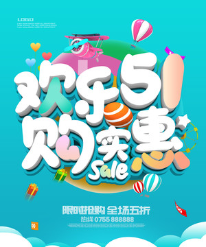 51購實惠