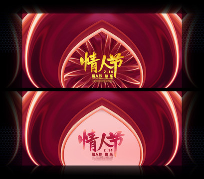 情人節(jié)