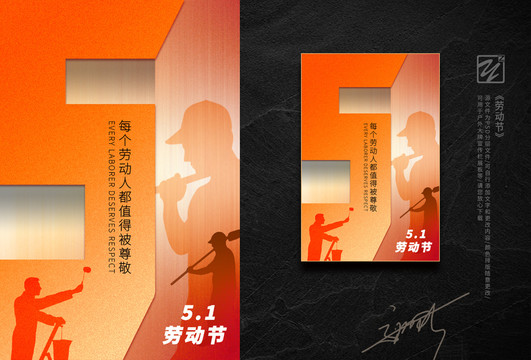 51勞動(dòng)節(jié)