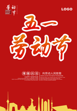 五一