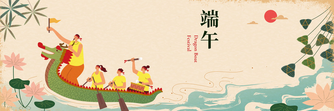 古典端午节赛龙舟民俗活动横幅插图