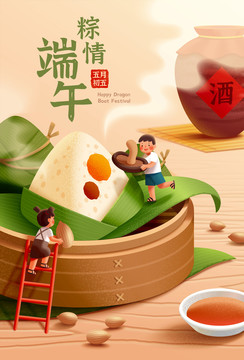 端午节吃粽子海报模板
