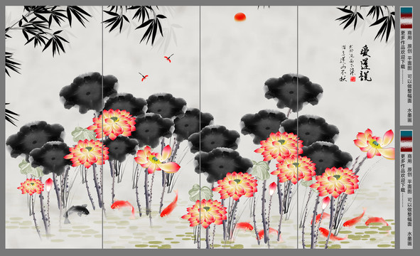 水墨荷花背景墻
