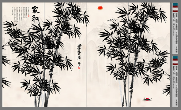 竹報(bào)平安