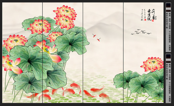 荷花九魚(yú)圖