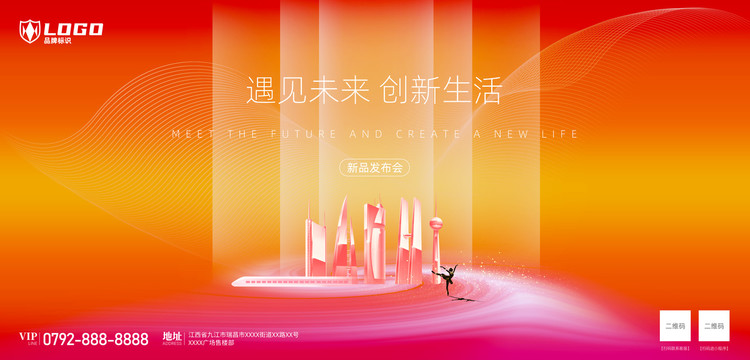 科技風(fēng)海報(bào)