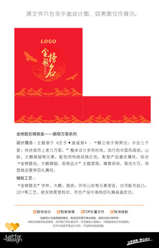 金榜題名禮品盒
