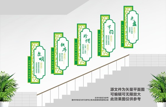 食堂樓道文化