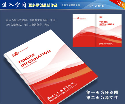 動感簡潔畫冊