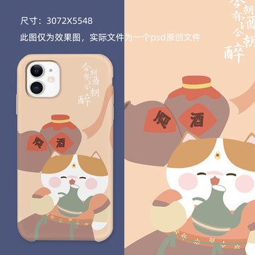 原創(chuàng)手機殼圖案設計