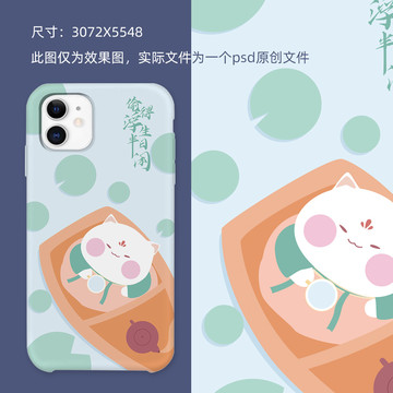 原創(chuàng)手機(jī)殼圖案設(shè)計(jì)