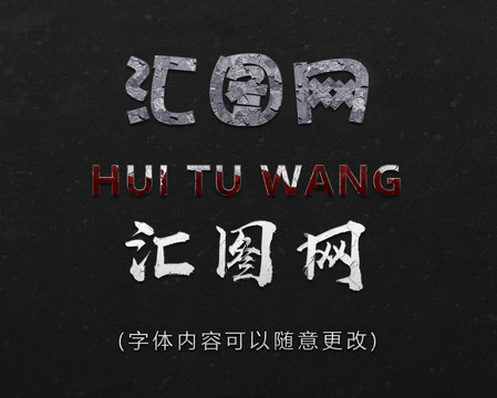 破舊字效果