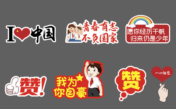 我愛中國手舉牌