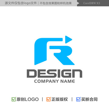 字母FR標志