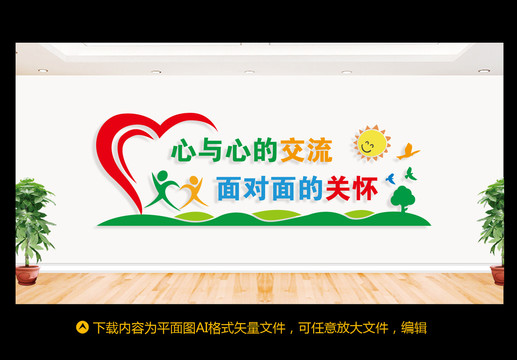 心靈驛站