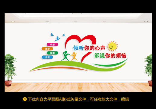 心靈驛站