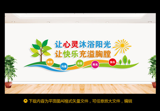 心靈驛站