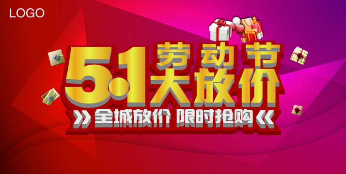 五一活動大放價