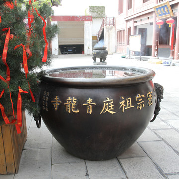 青龙寺大水缸