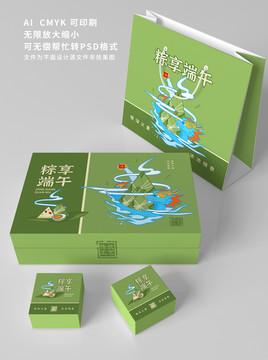 端午禮盒包裝