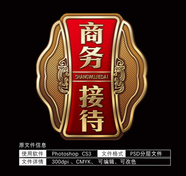 酒牌白酒元素酒標簽酒包裝邊框