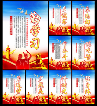 學(xué)校展板