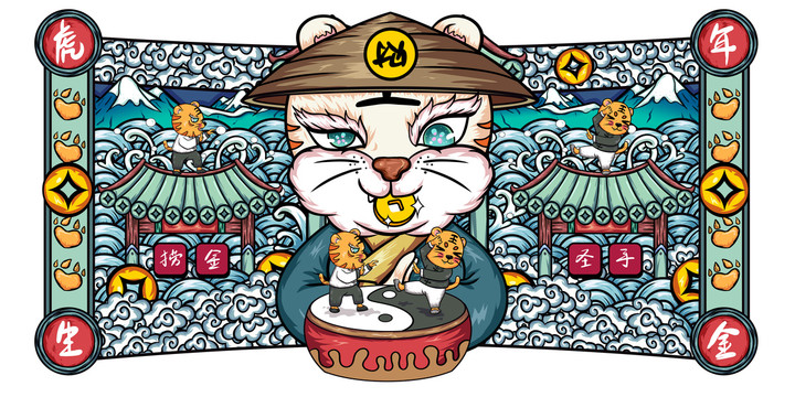 虎年生金財(cái)運(yùn)國(guó)潮鼠標(biāo)墊插畫(huà)