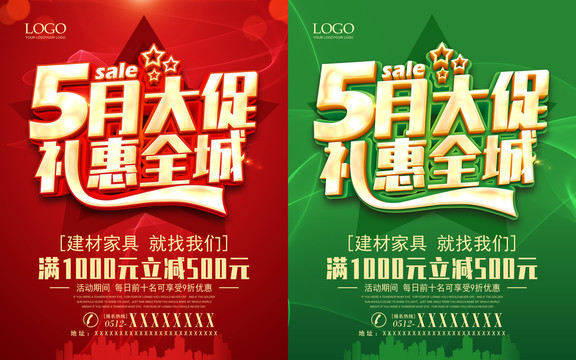 5月促銷