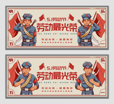 勞動(dòng)最光榮