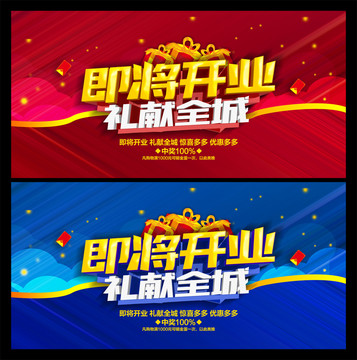 即將開業(yè)