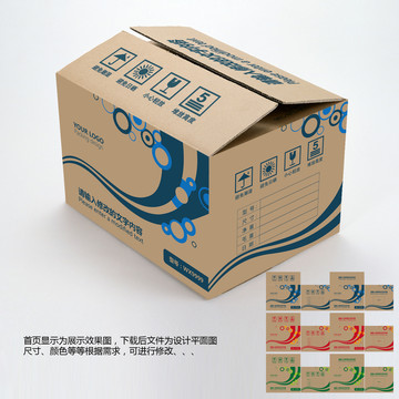 牛皮紙箱