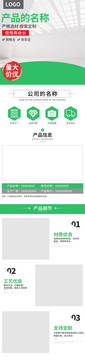 淘寶詳情頁(yè)設(shè)計(jì)
