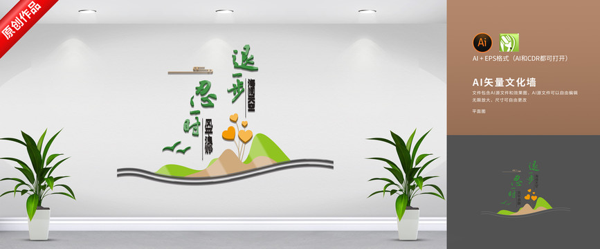 調(diào)解文化墻