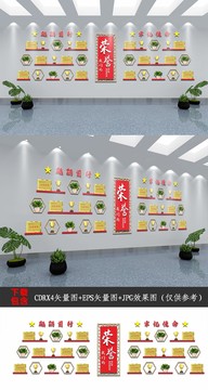 簡(jiǎn)潔大氣黨建風(fēng)文化榮譽(yù)墻光榮榜