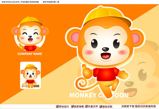猴子logo