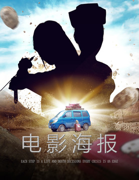 電影概念海報
