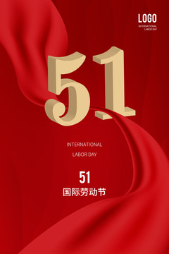 51国际劳动节