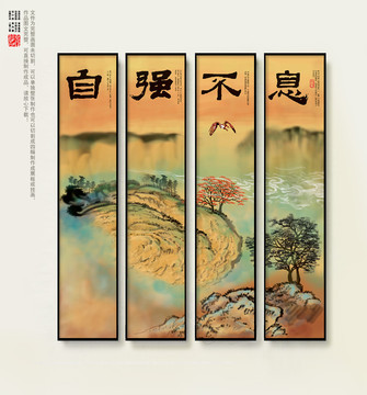 勵志掛畫