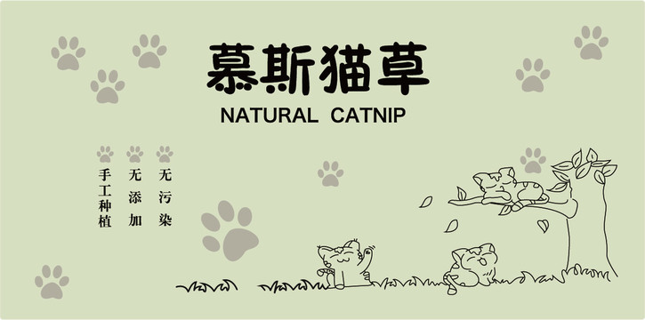 慕斯貓草卡片設(shè)計