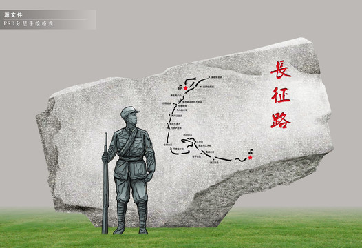 長征雕塑