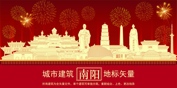 南陽(yáng)